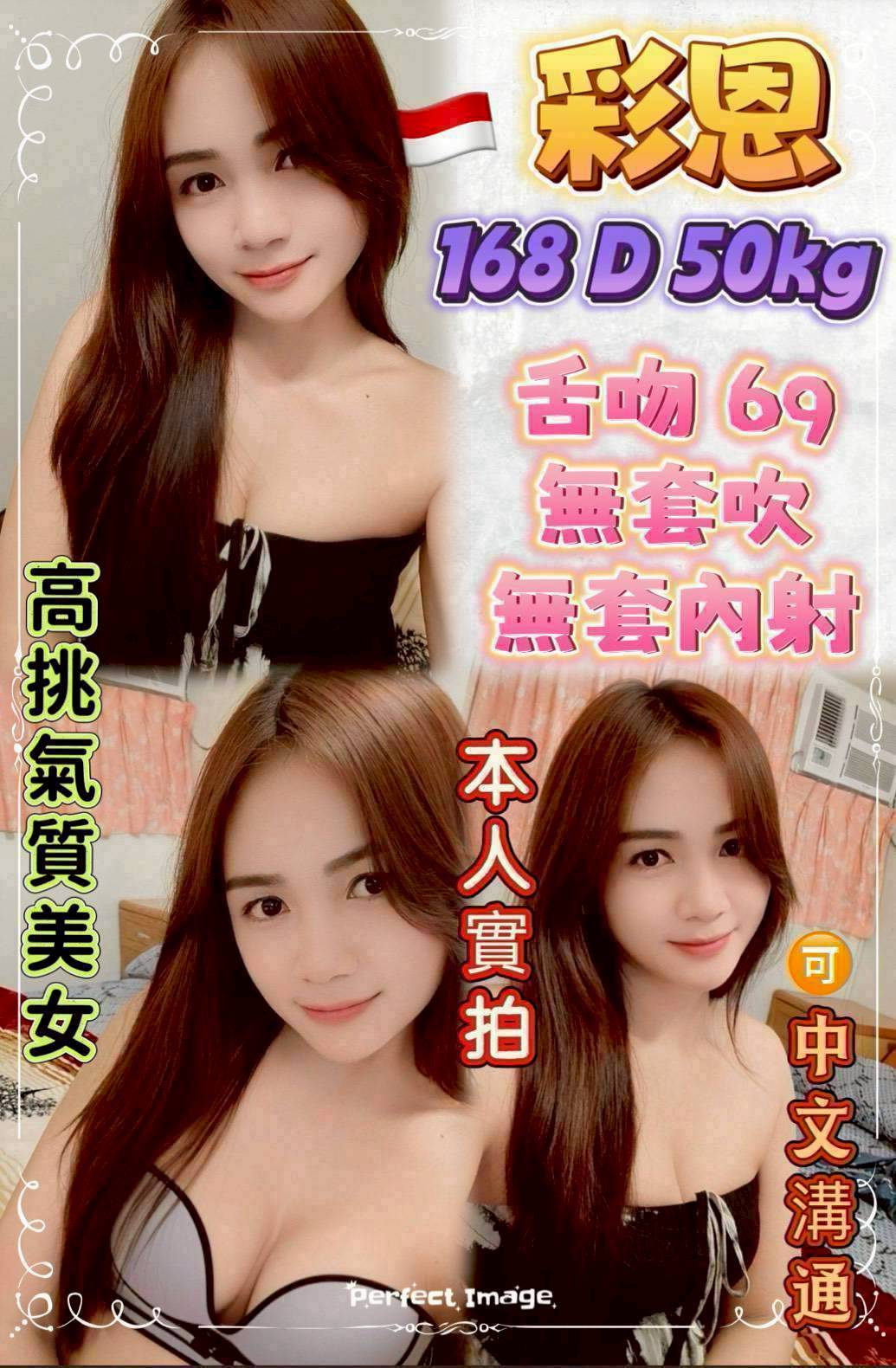 澎湖 魚妹 芙菱 161/30/34F